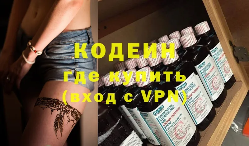 Кодеиновый сироп Lean Purple Drank  цены наркотик  Покровск 