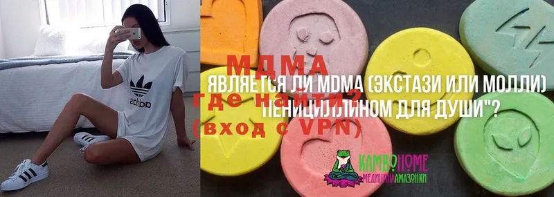 MDMA кристаллы  Покровск 