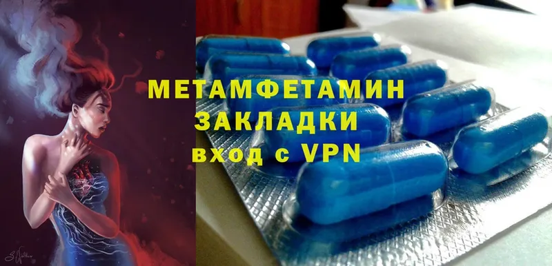 цена   Покровск  Метамфетамин Methamphetamine 